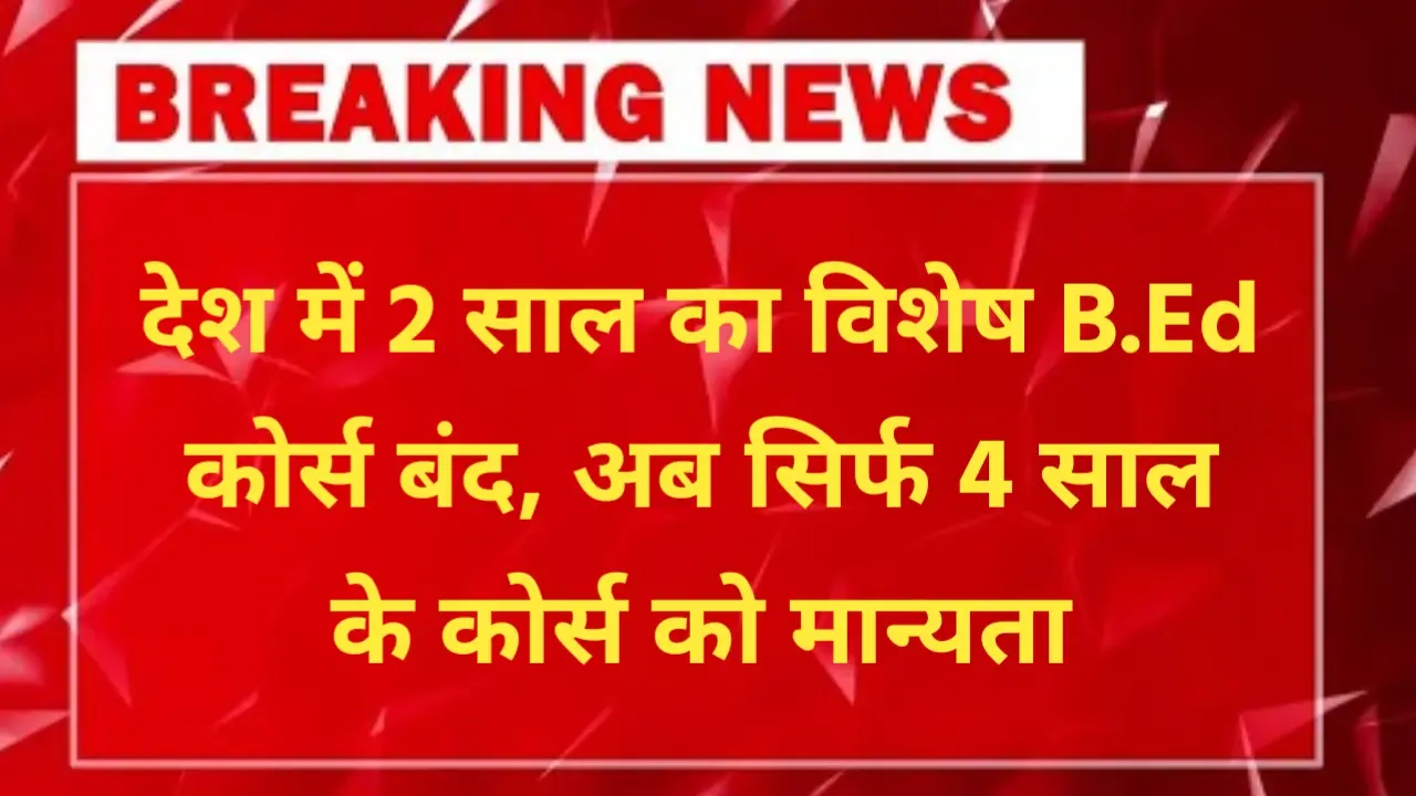 2 Years Special B.Ed Course Closed